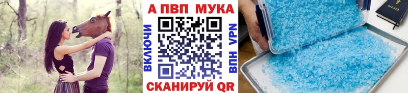 Alfa_PVP мука  купить закладку  Мантурово 