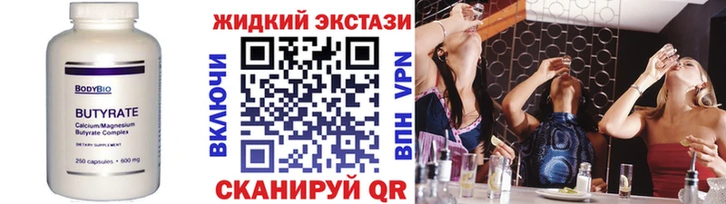 наркота  Мантурово  БУТИРАТ 99% 