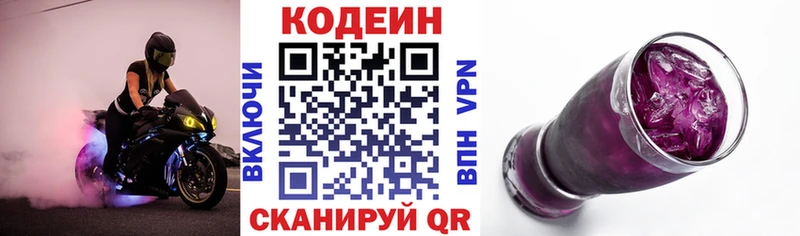Кодеин Purple Drank Мантурово