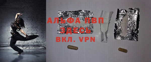 ALPHA PVP Алексеевка