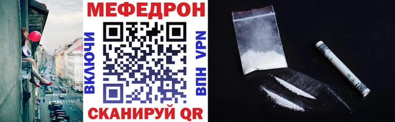 МЕФ mephedrone  Мантурово 