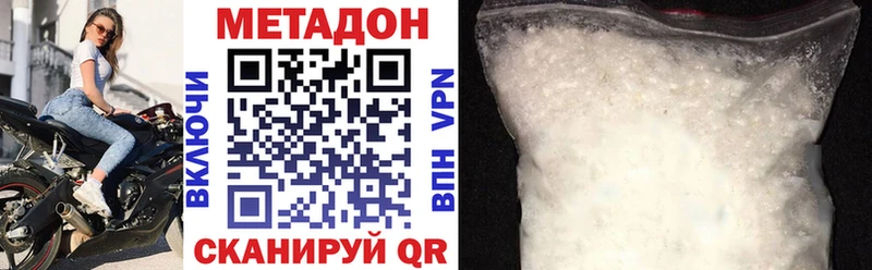 Метадон белоснежный гидра tor Мантурово купить закладку