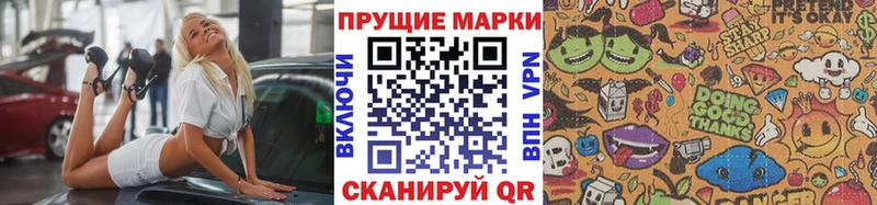 хочу наркоту Мантурово Наркотические марки 1,8мг