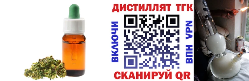 Дистиллят ТГК концентрат  Мантурово 